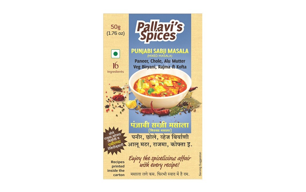 Pallavi's Spices Punjabi Sabji Masala (Mixed Masala)   Pack  50 grams